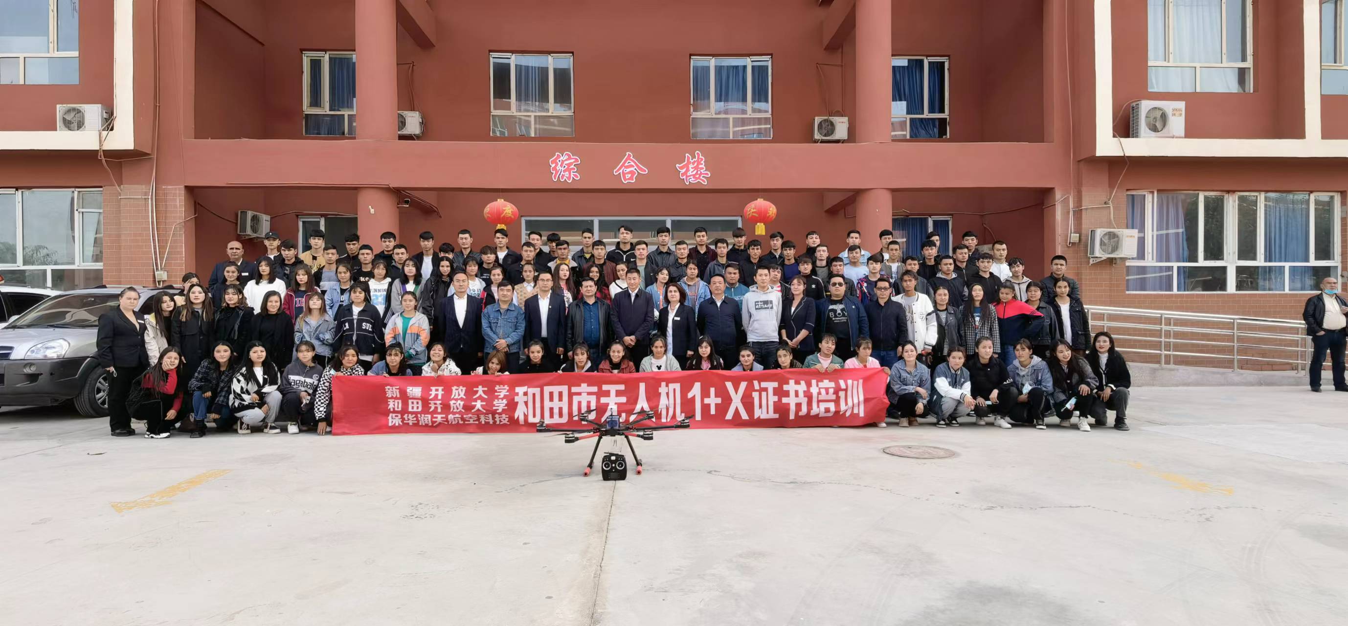 新疆無人機駕駛員執照在哪考？哪家好？