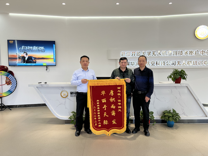 新疆兵團草原檢測中心無人機執(zhí)照培訓