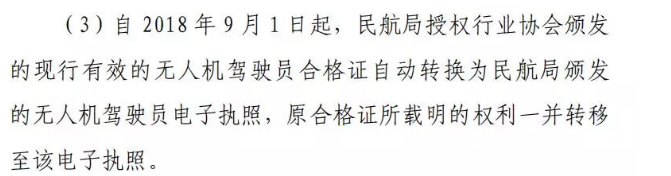 什么是AOPA,培訓(xùn)AOPA 等于民航執(zhí)照嗎?