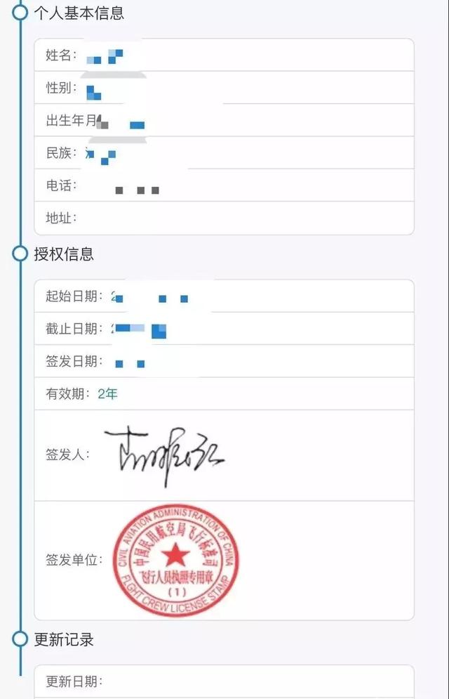 民航無人機執照(合法) 關于無人機民航執照,和AOPA合格證具體說明