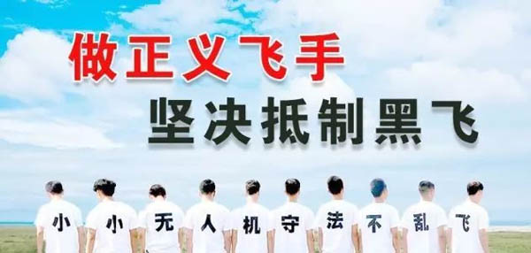 為什么一定要考Aopa無人機駕駛證,有什么用？