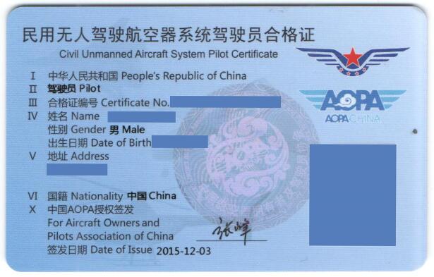 新疆無人機考證 無人機培訓師:為什么要進行無人機考證?