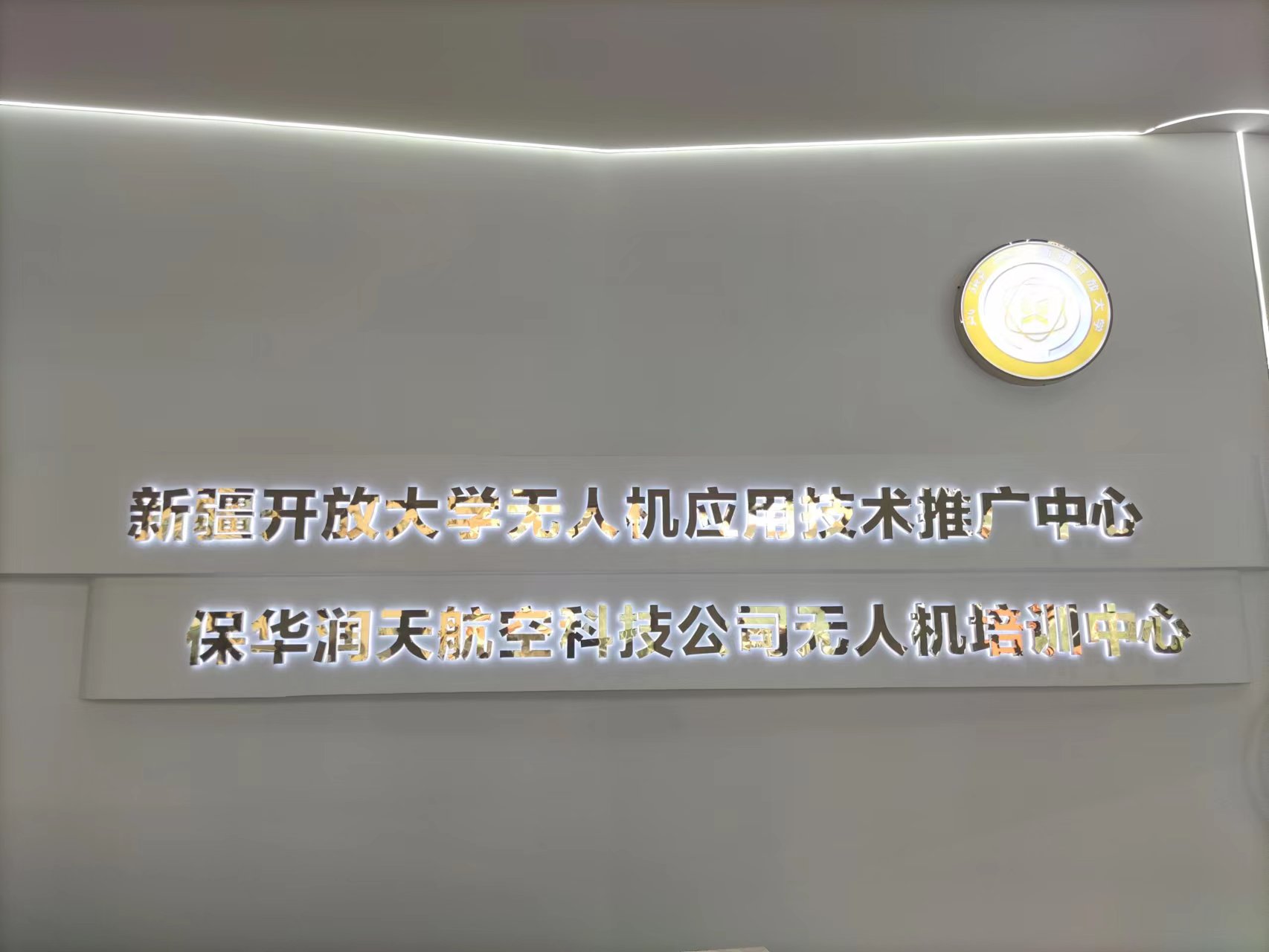 新疆無人機培訓學校校園環境怎么樣