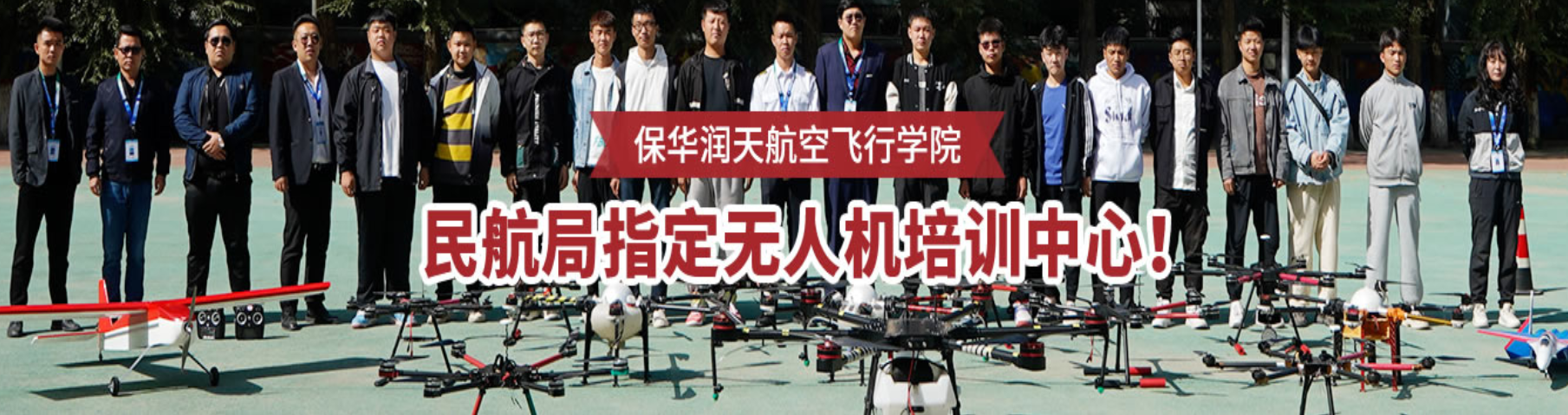 學無人機怎么考取AOPA無人機證