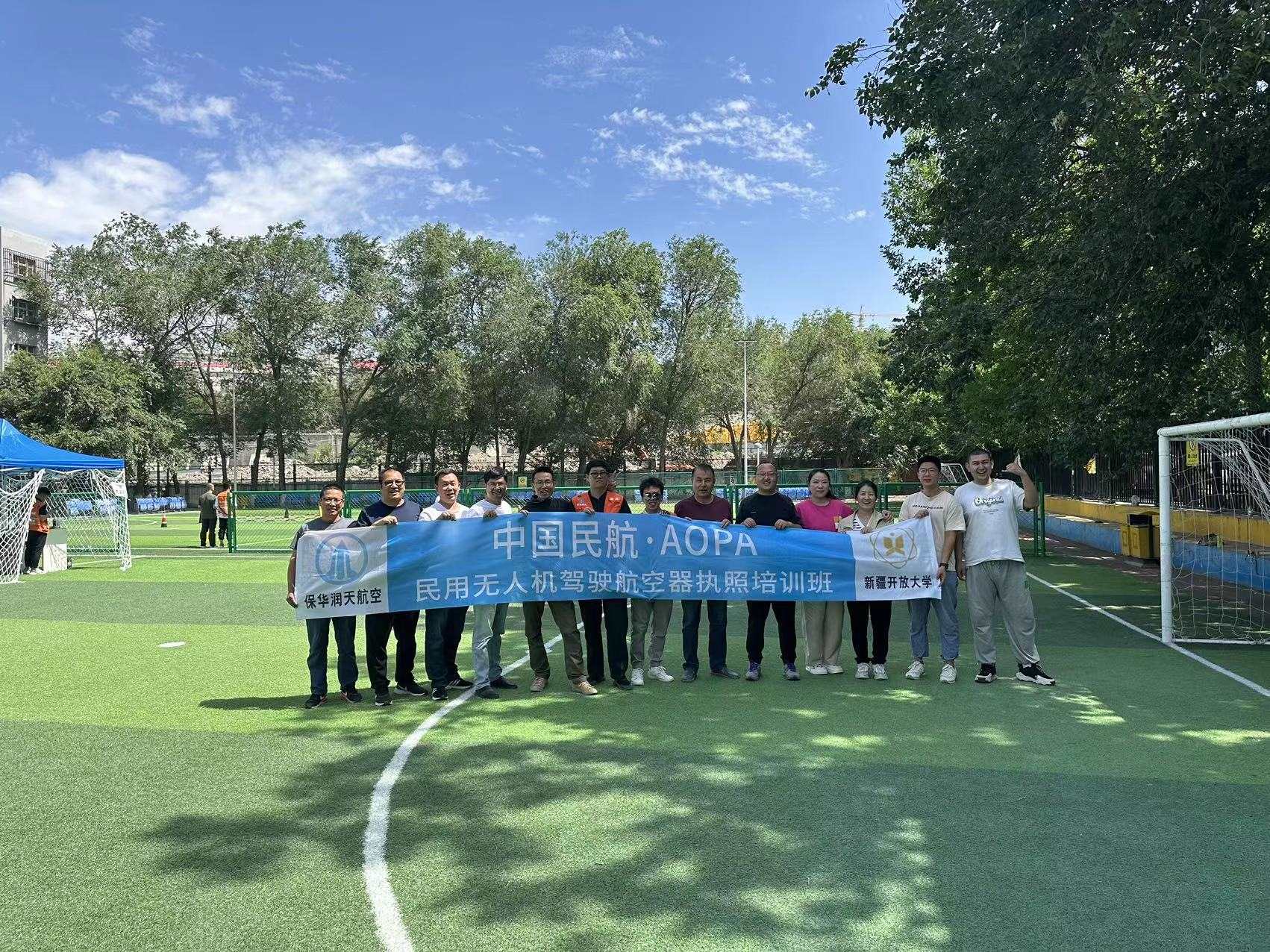 新疆無人機培訓中心——保華潤天航空無人機培訓學校