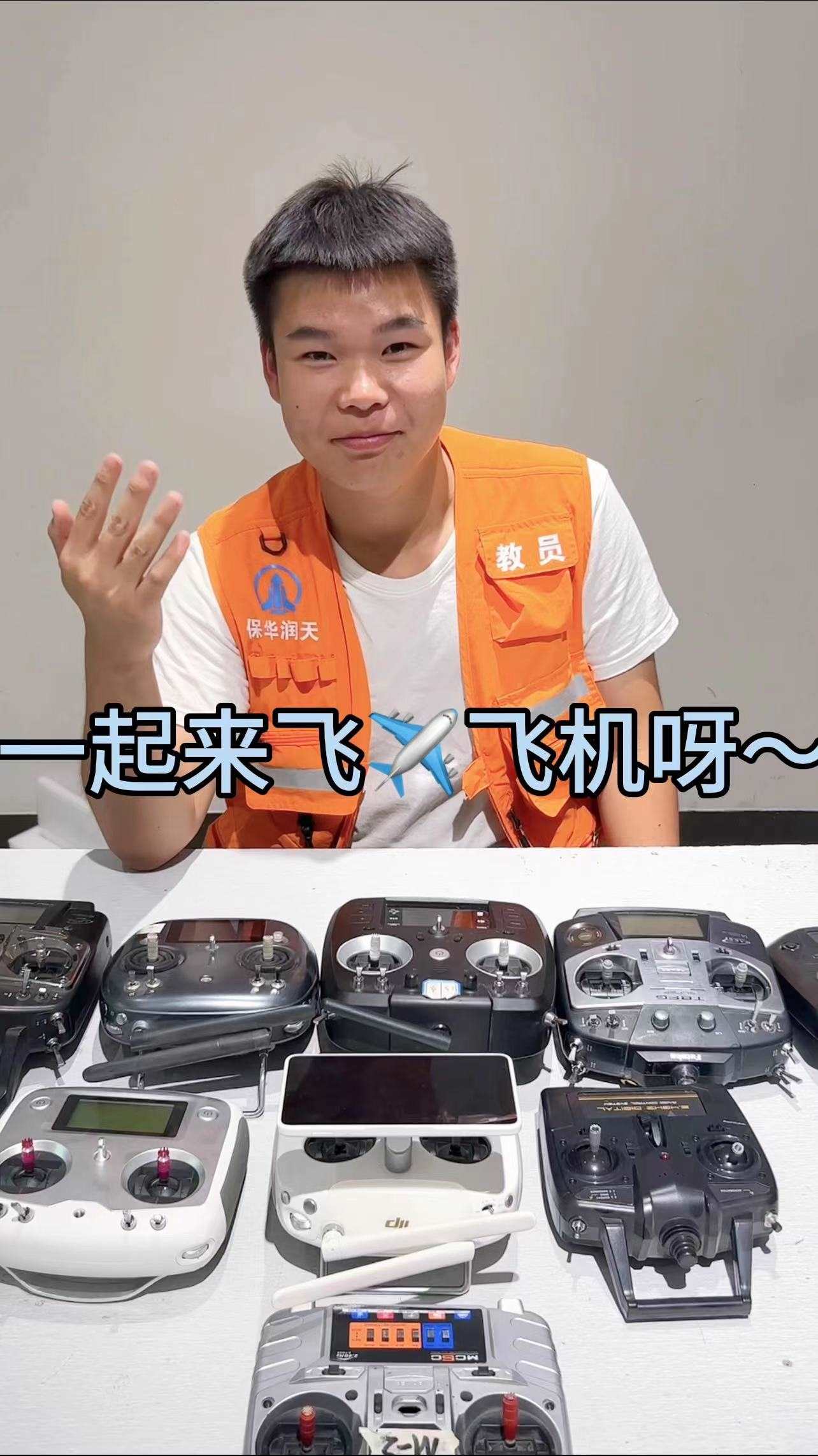 無人機執照的有效期是多久？