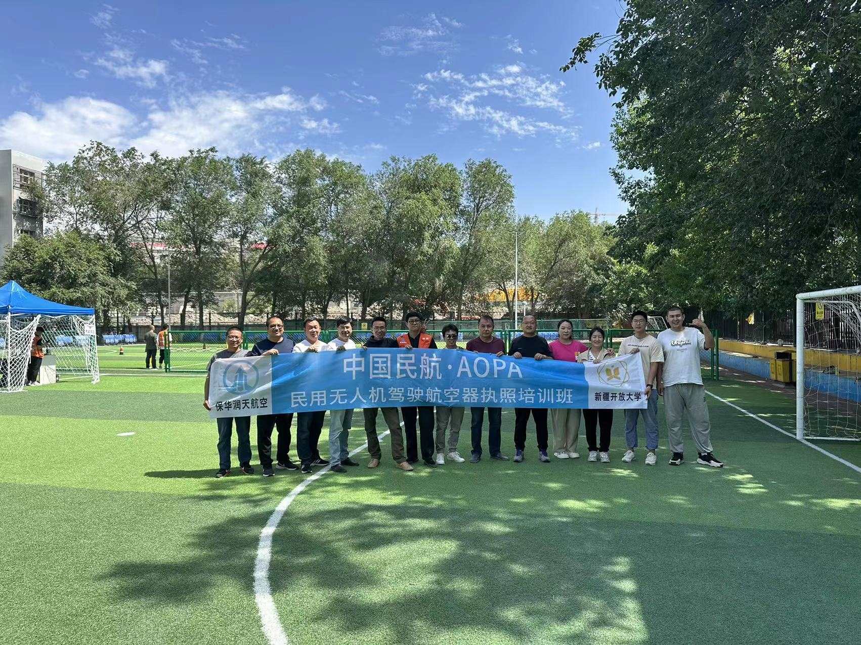  新疆保華潤天航空建議您無人機(jī) 考證|—— “黑飛” 擬納入治安管理法