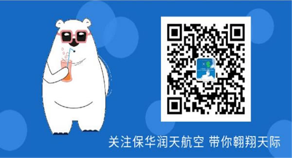 保華潤天航空 | 新疆無人機(jī)執(zhí)照，分類等級越高越好嗎？