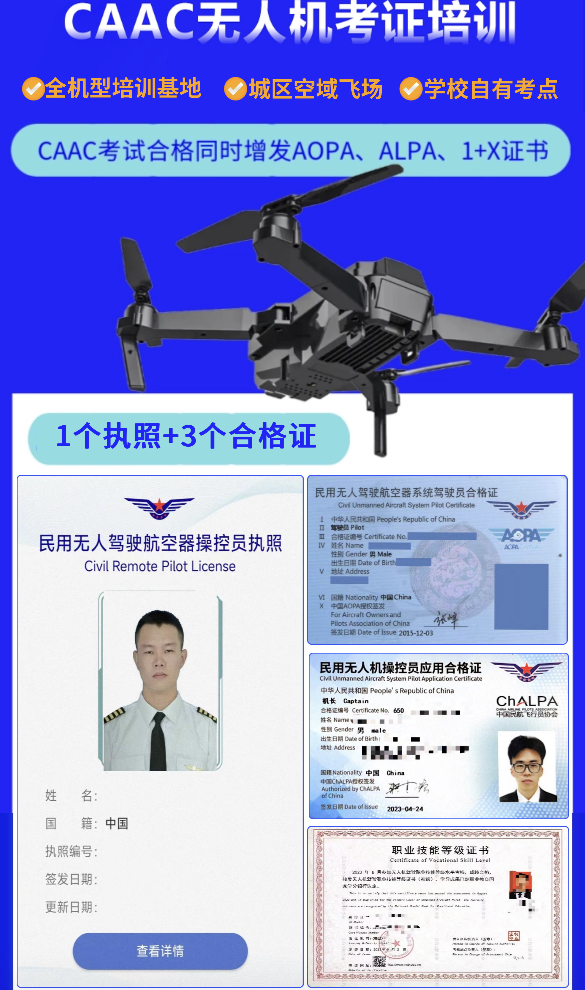 【新疆保華潤(rùn)天航空無(wú)人機(jī)培訓(xùn)】成為無(wú)人機(jī)高手的第一步:發(fā)現(xiàn)學(xué)習(xí)飛行技能的黃金地點(diǎn)!