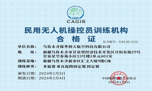 【新疆保華潤(rùn)天航空無(wú)人機(jī)培訓(xùn)】成為無(wú)人機(jī)高手的第一步:發(fā)現(xiàn)學(xué)習(xí)飛行技能的黃金地點(diǎn)!