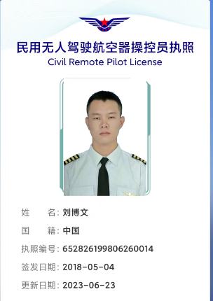 【新疆保華潤天航空】揭秘民航局CAAC無人機執照：獲取流程與必備知識全解析