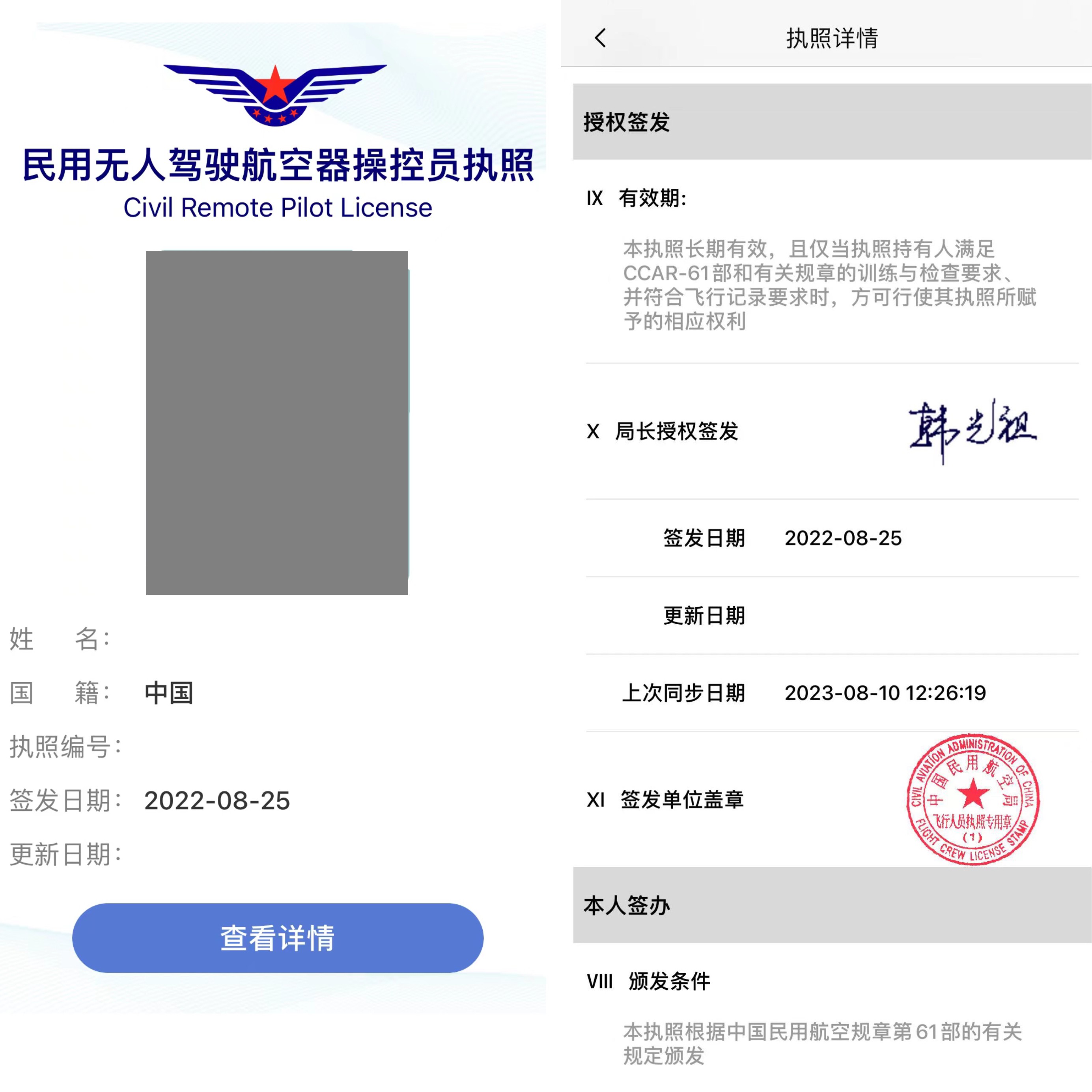 [新疆無人機培訓(xùn)]保華潤天航空帶你了解：考到CAAC無人機執(zhí)照，如何開啟高薪職業(yè)生涯？