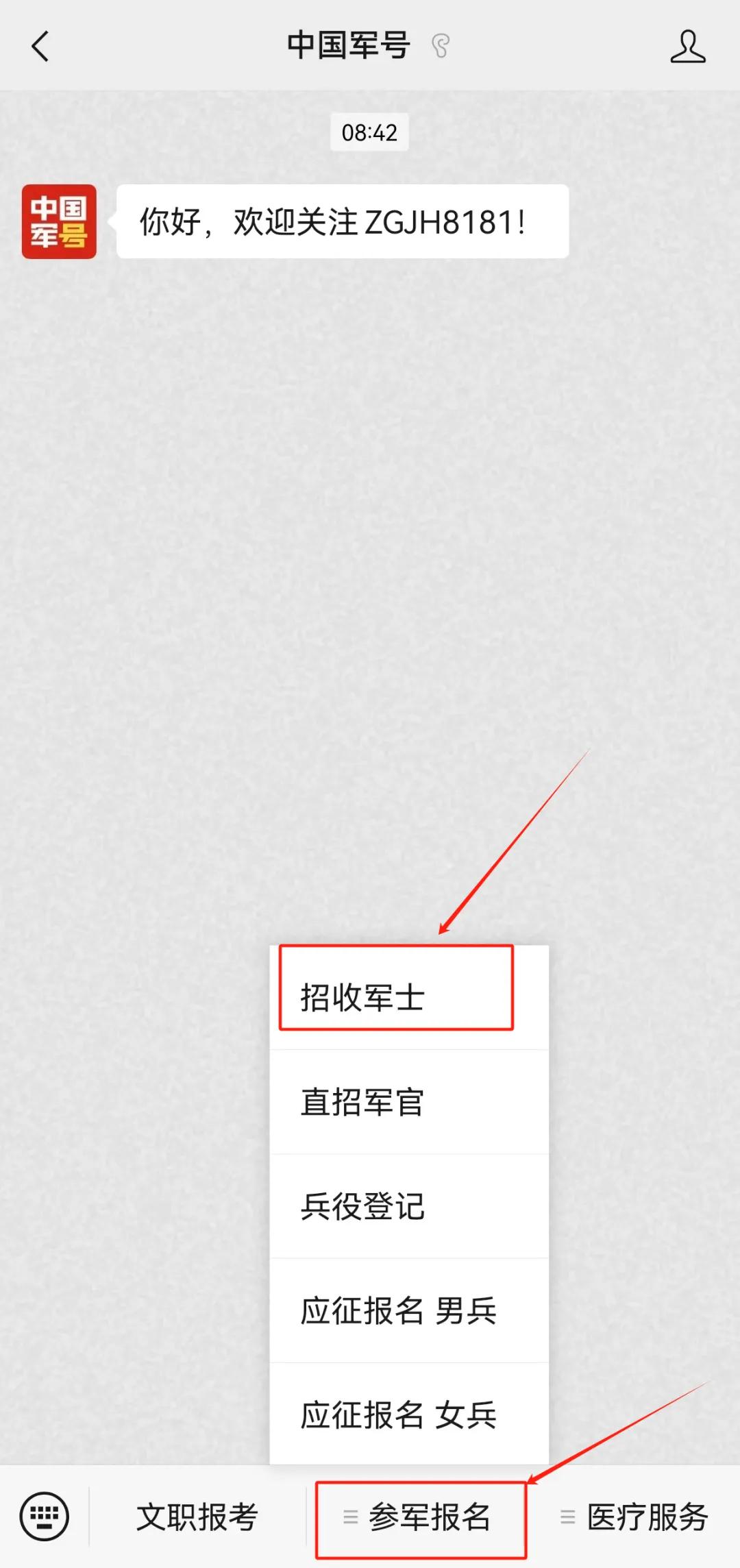 2024年直招軍士,這些專業優勢很大→如“無人機應用技術等”【新疆保華潤天航空無人機培訓】