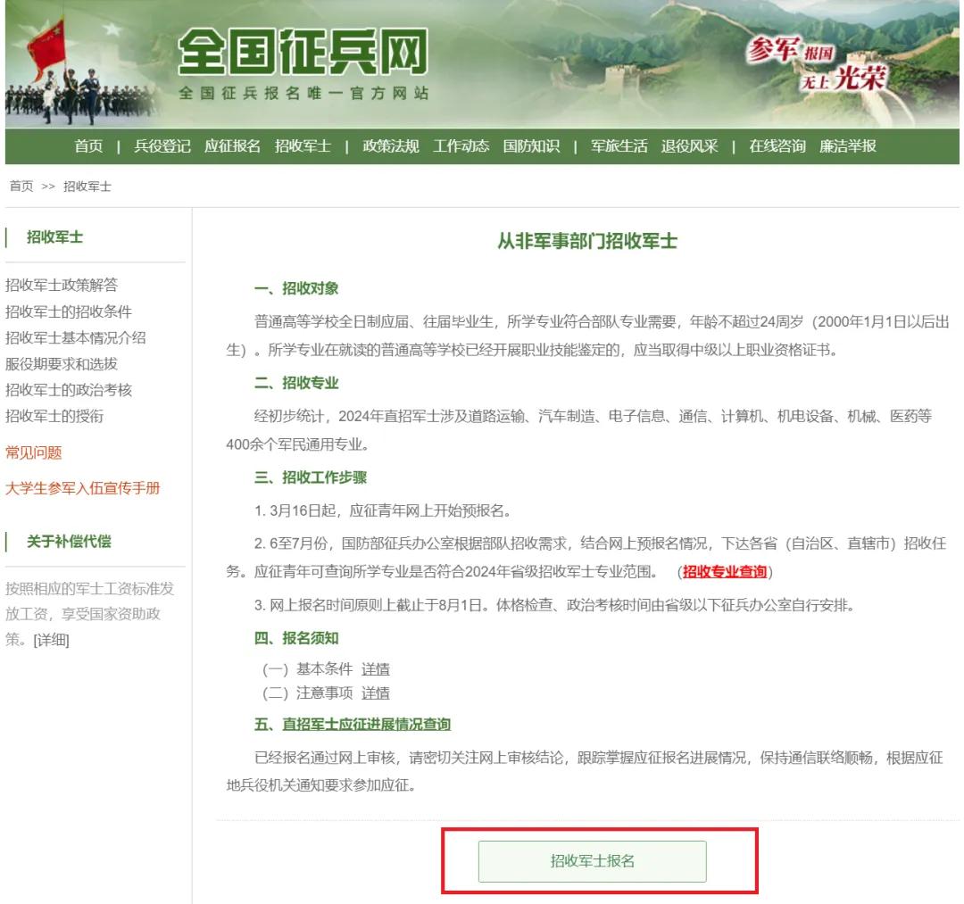 2024年直招軍士,這些專業優勢很大→如“無人機應用技術等”【新疆保華潤天航空無人機培訓】