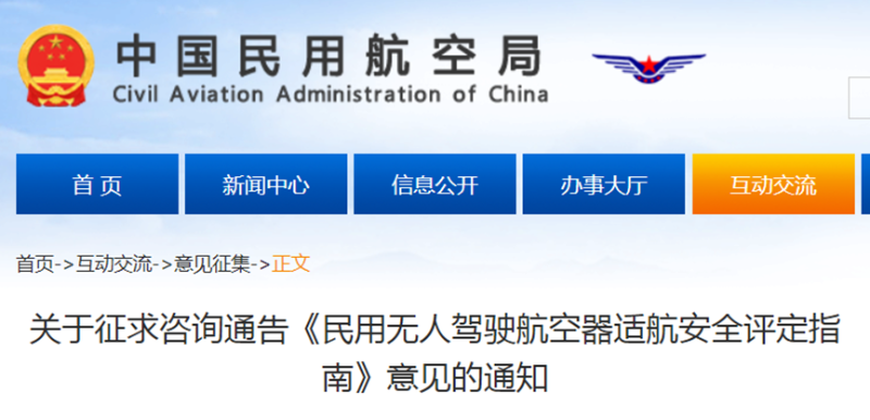 政策合集：2024年實(shí)施的無(wú)人機(jī)相關(guān)新政策【保華潤(rùn)天航空】