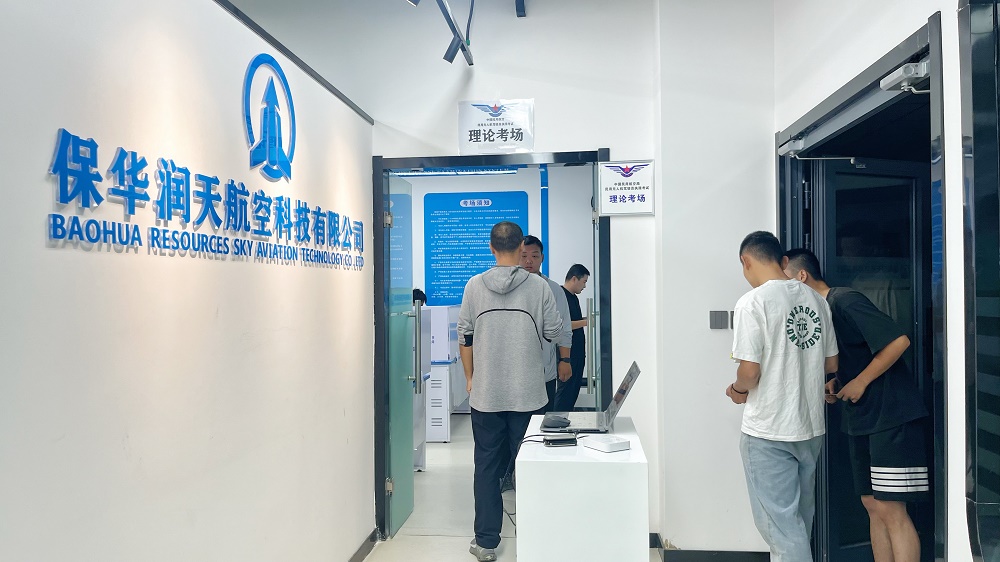 【新疆無人機培訓考證】翱翔新疆，飛向未來 — 保華潤天航空，無人機駕照輕松拿！