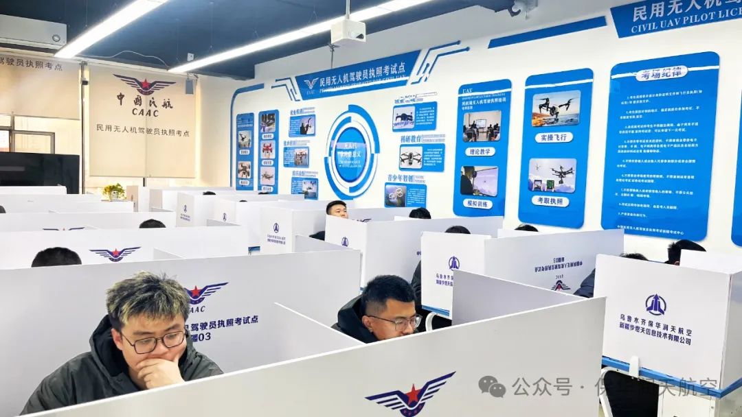 新疆保華潤天航空 | 新疆03考點10月CAAC無人機執照考試榮耀收官,保華潤天航空11月無人機培訓夢想啟程