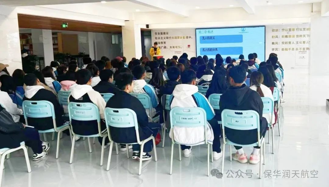 新疆科信職業(yè)技術學院聯(lián)合新疆開放大學、保華潤天航空共同開展無人機操作技術培訓