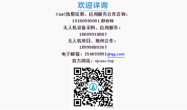 新疆低空經濟崛起，保華潤天航空無人機培訓開啟人才招募之旅