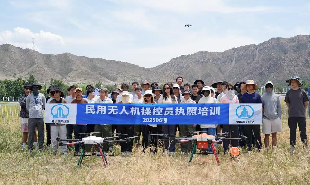 新疆保華潤天航空8月開班!雙證加持,解鎖低空經濟黃金賽道