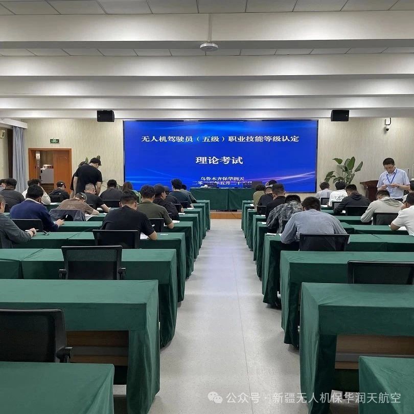 新疆民用無人機(jī)操控員執(zhí)照03考場(chǎng)聯(lián)合保華潤(rùn)天航空8月暑期無人機(jī)執(zhí)照培訓(xùn)招生開啟