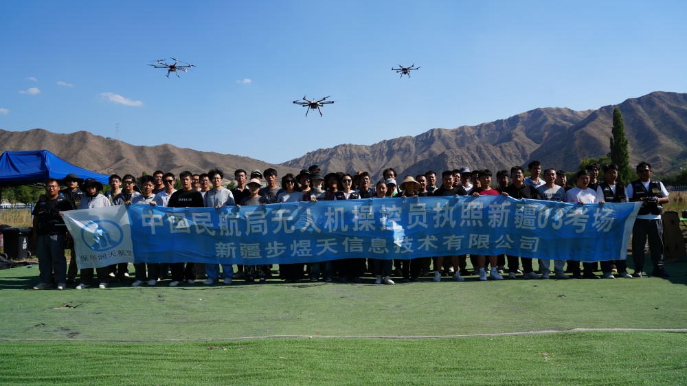 是時(shí)候了!在新疆保華潤(rùn)天無(wú)人機(jī)培訓(xùn),把熱愛(ài)變成事業(yè)
