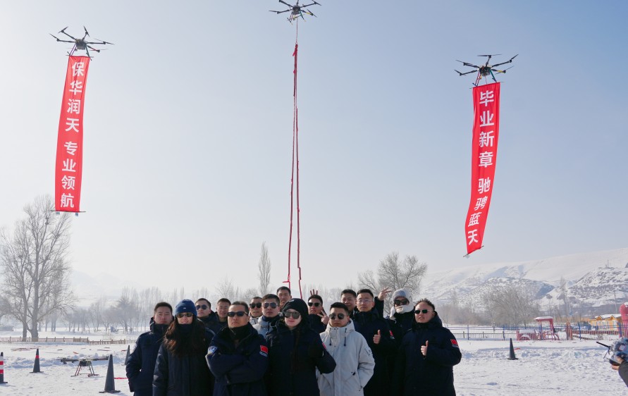 新疆無人機周末培訓：保華潤天航空業余時間提升班
