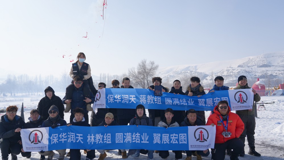 保華潤天航空：新疆無人機(jī)培訓(xùn)的匠心之選